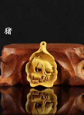 黄杨木雕十二12生肖挂件保平安吉祥物虎兔龙蛇马羊猴猪本命年吊坠