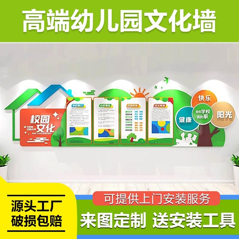 学校园文化墙设计幼儿园楼梯装饰3d背景墙面活动风采学生照片墙贴,淘宝优惠券,粉丝福利购,淘宝优惠卷