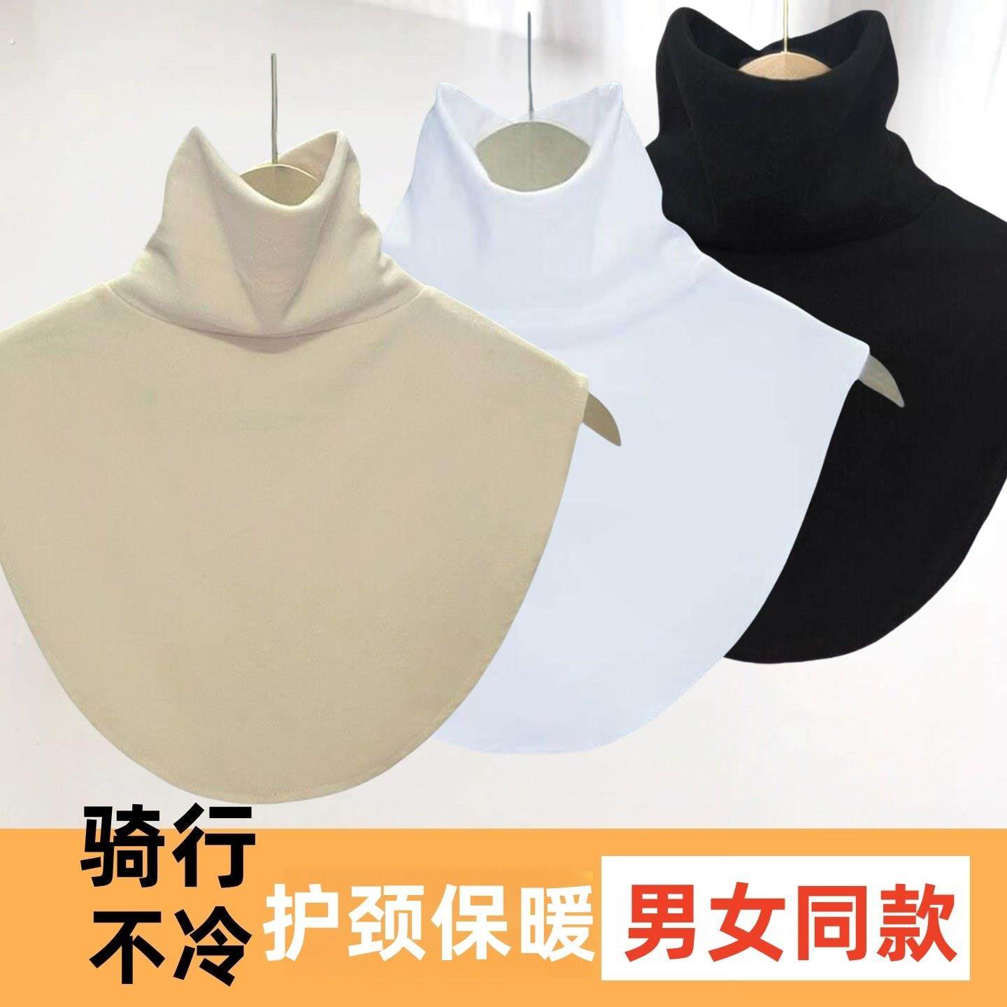 男女同款德绒假领子高领围脖套头打底装饰衣领防寒保暖护颈套,淘宝优惠券,粉丝福利购,淘宝优惠卷