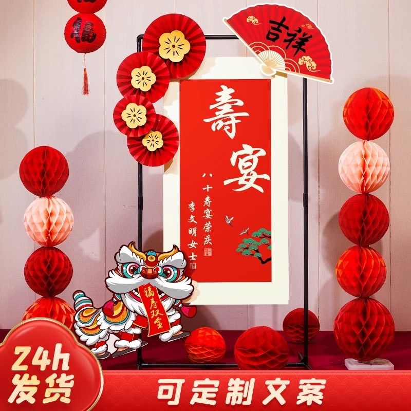 老人60寿宴生日布置气球场景装饰70妈妈80爸爸90岁kt板背景墙农村,淘宝优惠券,粉丝福利购,淘宝优惠卷