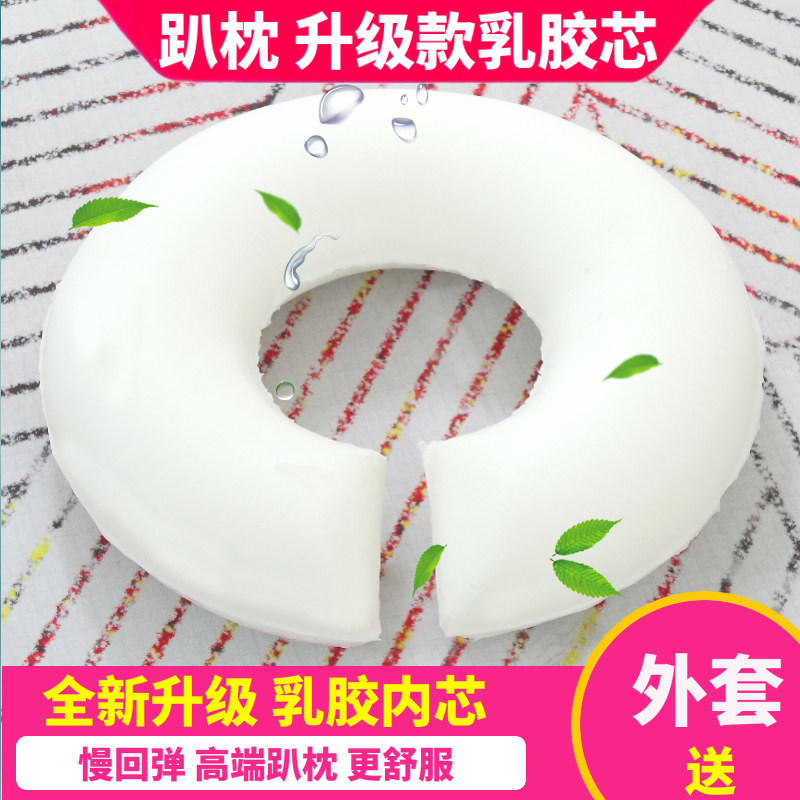 美容院乳胶趴枕u型俯枕美容床枕头垫按摩床洞口脸垫产后胸枕脚枕,淘宝优惠券,粉丝福利购,淘宝优惠卷