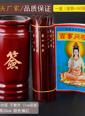中式木质家用求签筒64签 定制观音灵签摇签筒文昌帝签100签组合
