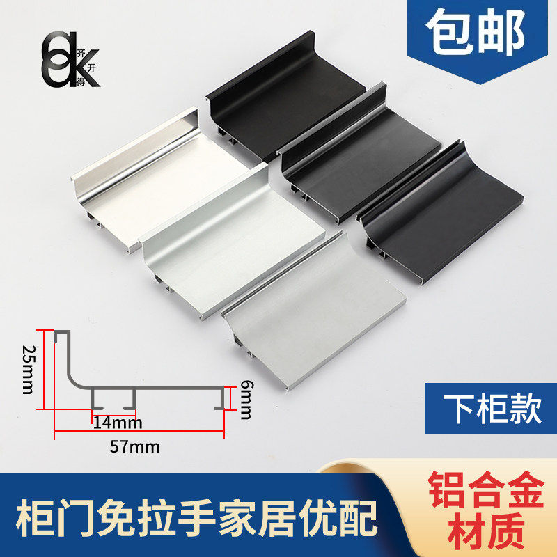 橱柜免拉手铝材厨房柜体抽屉嵌入式拉手隐藏暗装厨柜门铝合金把手,淘宝优惠券,粉丝福利购,淘宝优惠卷