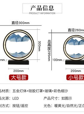 玻璃流沙画创意沙漏摆件结婚客厅装饰办公室台灯乔迁新居生日礼物