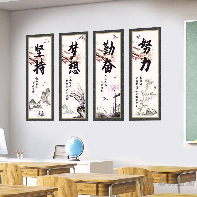 学习标语门贴纸励志个性教室宿舍门上墙贴画卧室墙上装饰品自粘画,淘宝优惠券,粉丝福利购,淘宝优惠卷