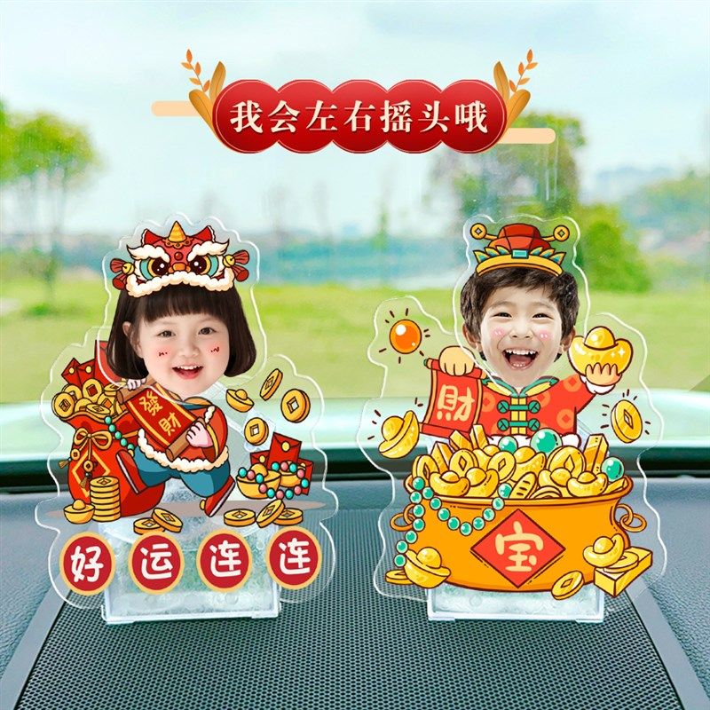 龙年春节桌面摇头小摆件新年氛围装饰办公桌工位发财人形立牌定制,淘宝优惠券,粉丝福利购,淘宝优惠卷