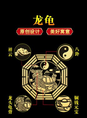 龙龟摆件隐形创意铜镍合金贴纸金属贴家居卧室办公室挂件