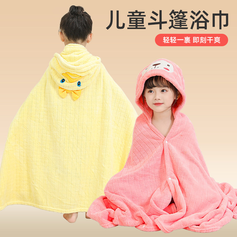 婴儿浴巾新生儿童连帽斗篷可穿式宝宝洗澡浴袍比纯棉吸水超软秋冬,淘宝优惠券,粉丝福利购,淘宝优惠卷