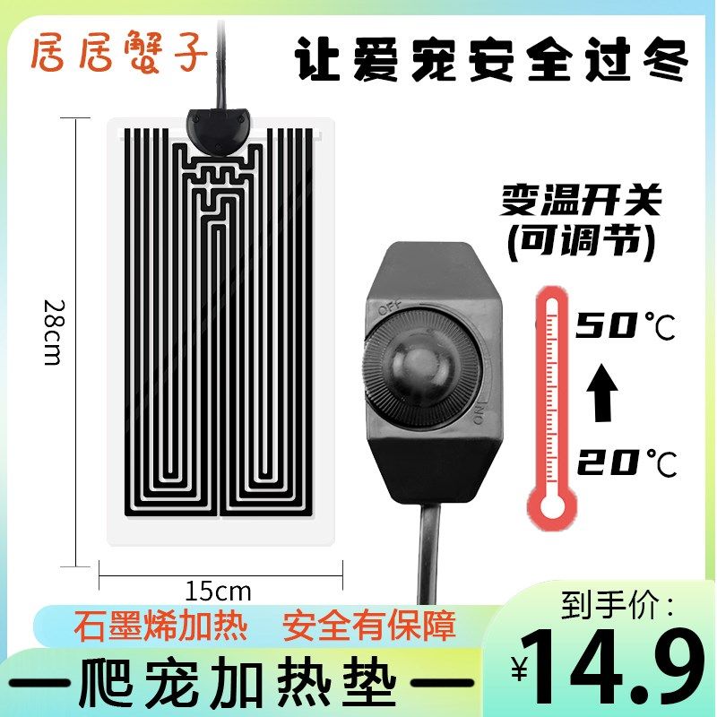 爬宠加热垫寄居蟹乌龟蜥蜴仓鼠角蛙蛇带温控宠物冬眠保温加热恒温,淘宝优惠券,粉丝福利购,淘宝优惠卷