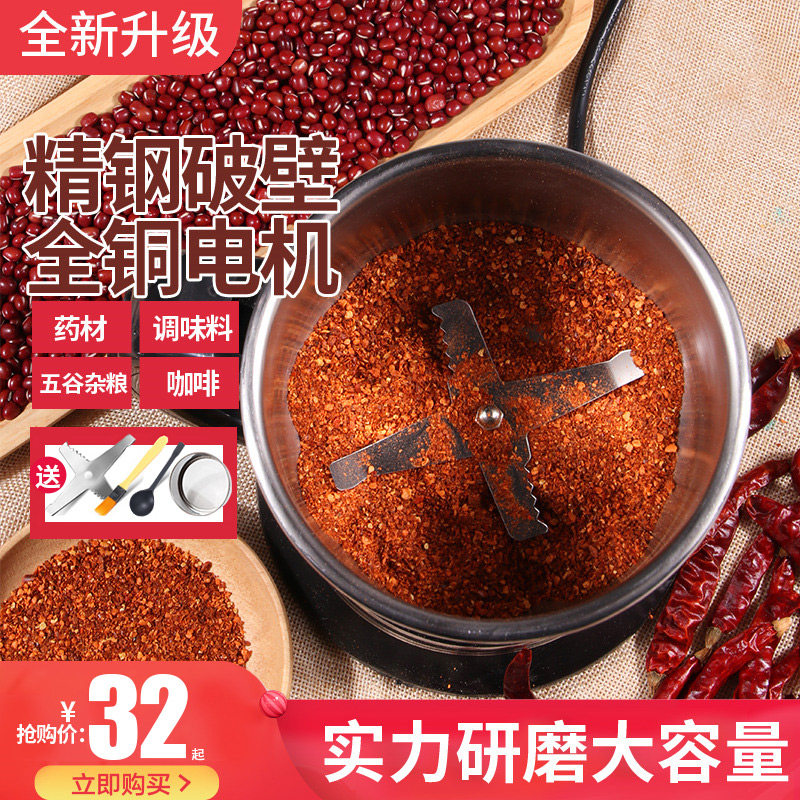 家用磨粉机小型粉碎机五谷杂粮超细干磨打粉机多功能中药研磨机,淘宝优惠券,粉丝福利购,淘宝优惠卷
