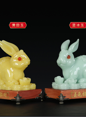 玉兔招财摆件大号玉石兔子十二生肖兔家居客厅创意饰品可爱小兔子