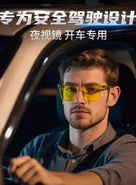 Folli Follie日夜两用夜视镜开车专用变色太阳镜夜间驾驶防远光