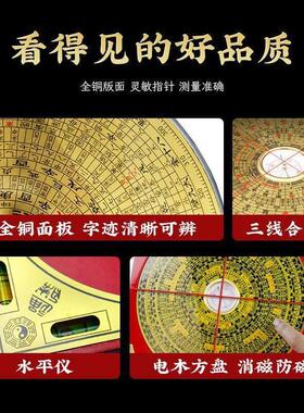 【正品】罗庚三合初学罗经仪高精度罗盘随身黄铜入门罗盘三合盘