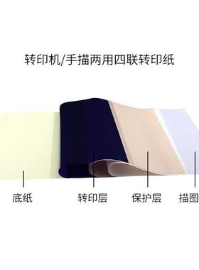 异龙纹身转印纸四联复印机转手描图案全套刺青工具转印膏器材50张