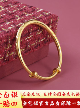 惜绮珠宝金包银龙凤花纹手镯