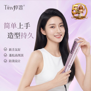 婷萱三档控温玉米夹直发夹板负离子蓬松烫发