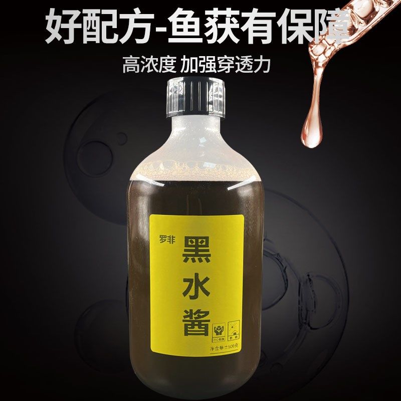 罗非小药特浓黑水酱钓鱼小药添加剂专用黑坑野钓大罗非回锅滑口,淘宝优惠券,粉丝福利购,淘宝优惠卷