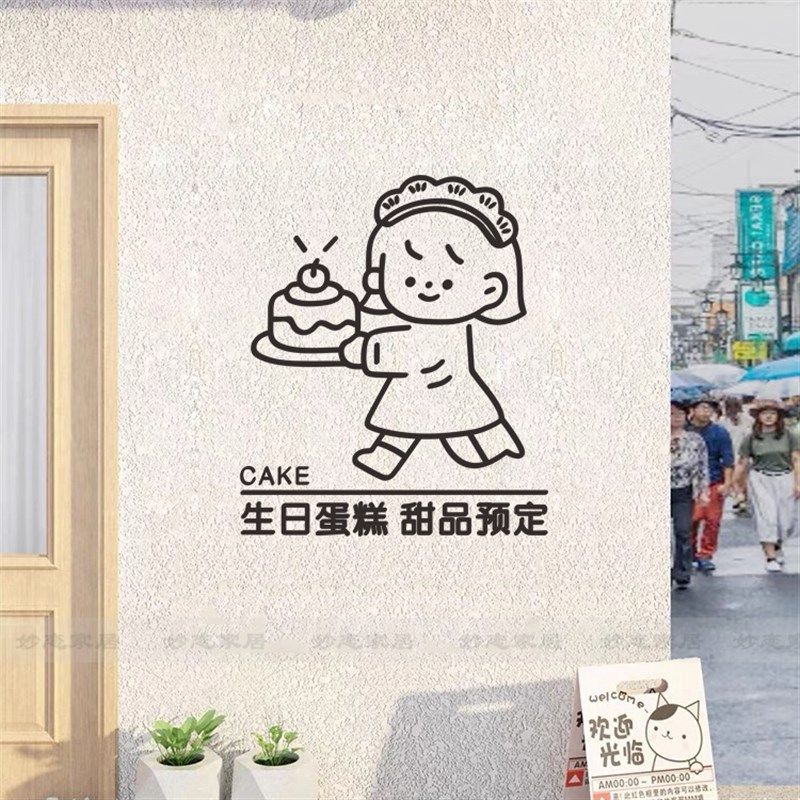 蛋糕店墙面装饰创意贴纸甜品烘焙奶茶店背景墙布置3d立体墙贴自粘,淘宝优惠券,粉丝福利购,淘宝优惠卷
