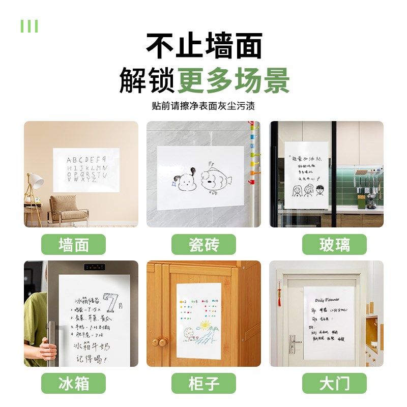 静电白板墙贴可移除擦写不伤墙儿童房墙板涂鸦画画写字板墙壁贴纸,淘宝优惠券,粉丝福利购,淘宝优惠卷