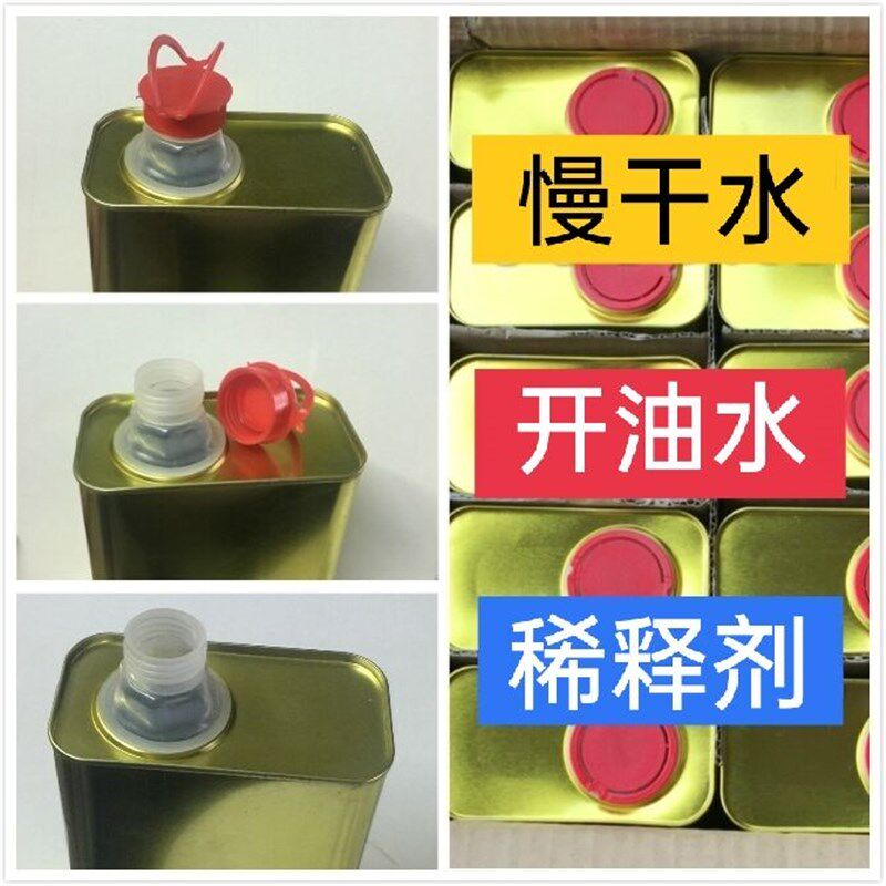 油墨稀释剂783慢干水718中干水719快干丝印洗网水PP处理水抹字水,淘宝优惠券,粉丝福利购,淘宝优惠卷