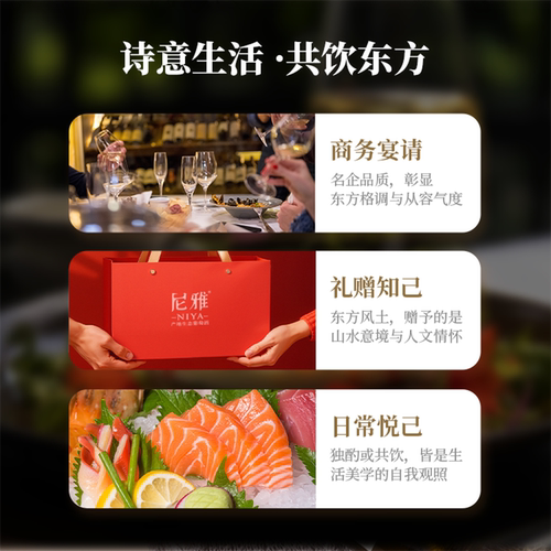中信尼雅东方美人雷司令干白葡萄酒12.5%vol 750ml旗舰店正品 - 图3