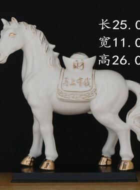 白色陶瓷马摆件十二生肖马招财镇宅吉祥物客厅白瓷骏马家居装饰品