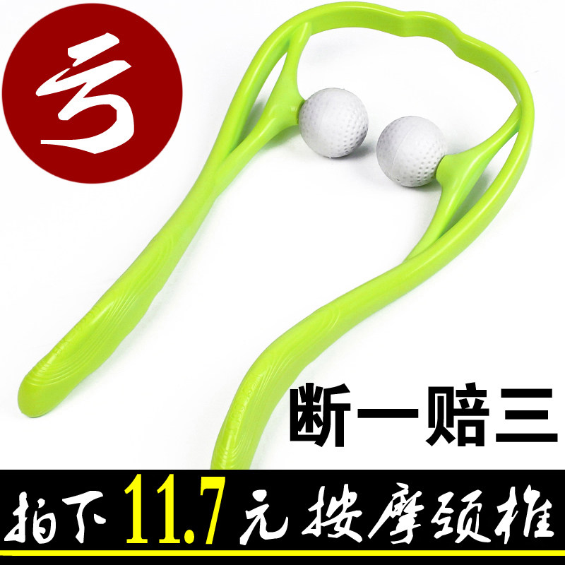 家用夹脖子经络按摩球办公室白领拍缓解颈部疲劳手动颈椎按摩器材,淘宝优惠券,粉丝福利购,淘宝优惠卷