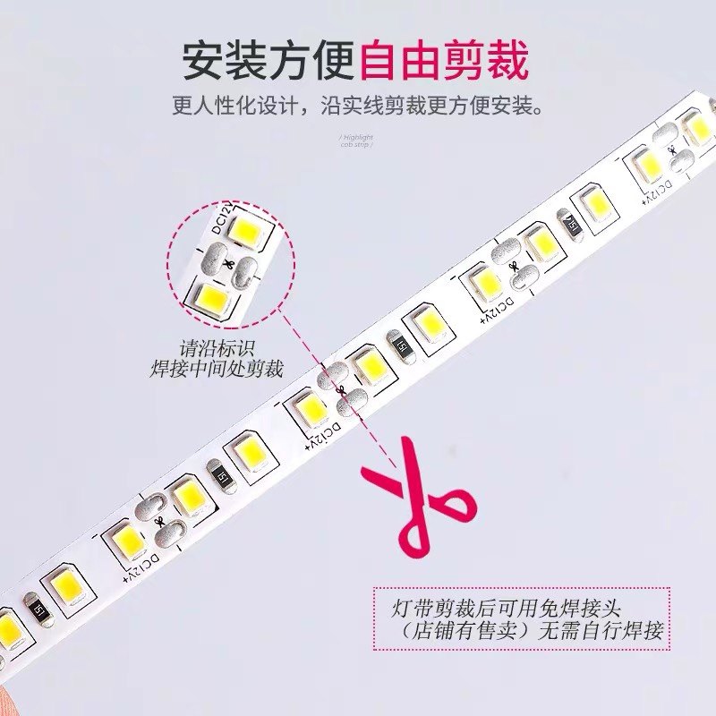 led灯带自粘装饰12v24v超亮展柜灯带嵌入式吊顶客厅超薄贴片软灯,淘宝优惠券,粉丝福利购,淘宝优惠卷
