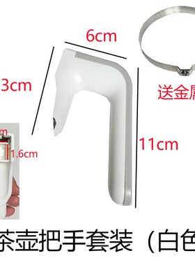 水壶恒温壶热水壶婴儿调奶器手柄手把玻璃养生壶加厚把手配件手柄