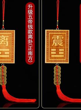 房屋缺角补角牌黄铜西北乾卦黄玉坤卦西南桃木震坎兑巽艮八卦挂件