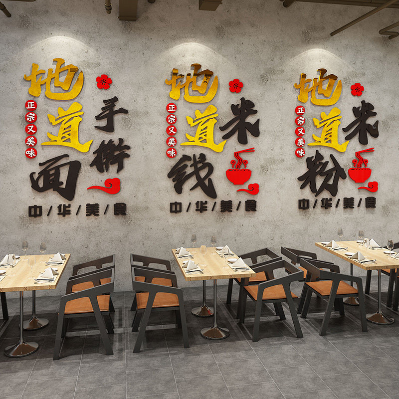 创义大利面馆装饰墙壁贴画网红米线粉小吃餐饮饭店布置每一碗都是,淘宝优惠券,粉丝福利购,淘宝优惠卷