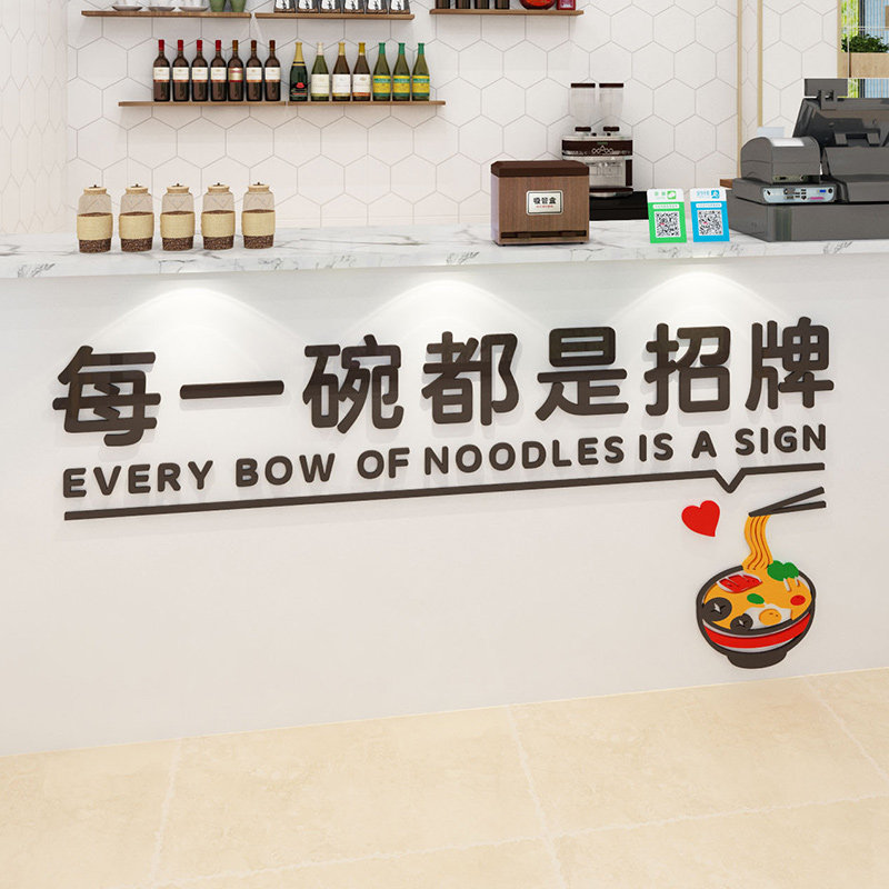 创义大利面馆装饰墙壁贴画网红米线粉小吃餐饮饭店布置每一碗都是,淘宝优惠券,粉丝福利购,淘宝优惠卷