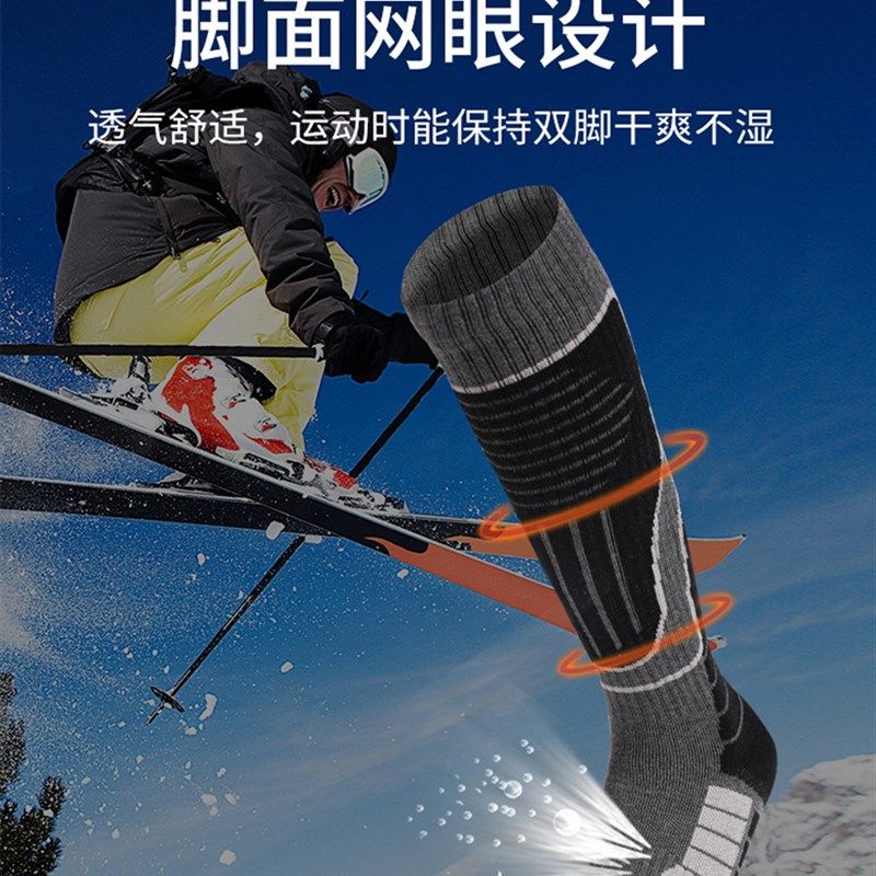 冬天滑雪袜子加厚毛巾保暖高帮袜男女登山徒步防风抗寒长筒雪地袜,淘宝优惠券,粉丝福利购,淘宝优惠卷
