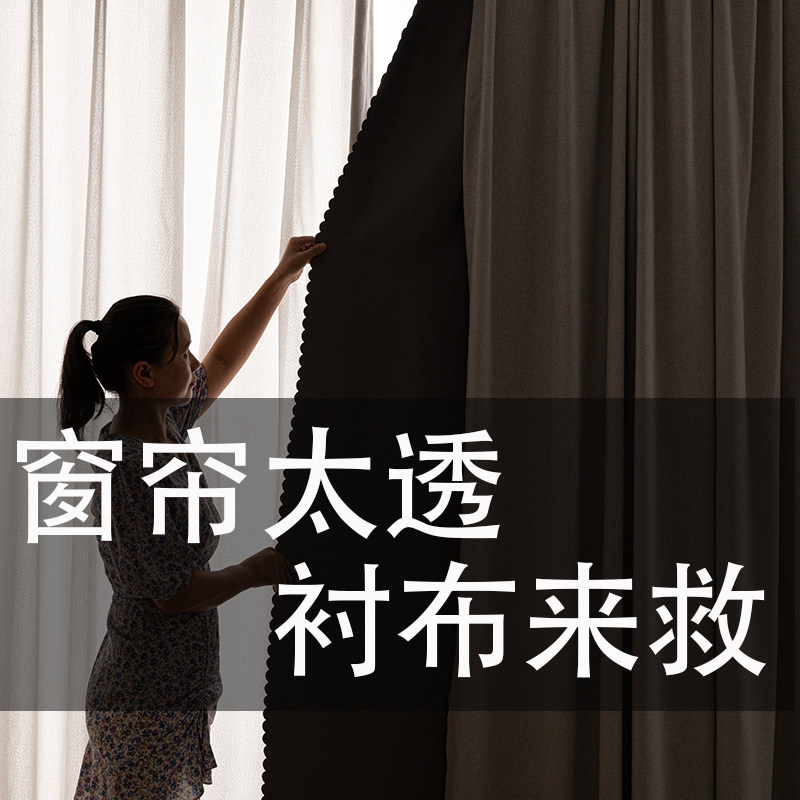2022卧室遮光窗帘窗户神器内衬布卧室防晒隔热遮阳布料里衬挂钩式,淘宝优惠券,粉丝福利购,淘宝优惠卷