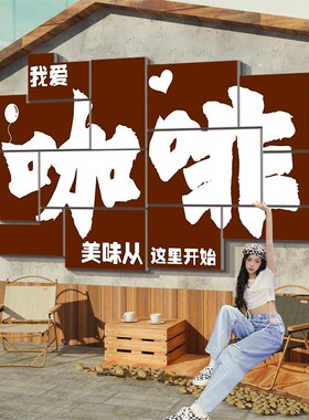 网红拍蛋糕店墙面氛围装饰甜品包烘焙背摆件糖水铺布置门口吸引人