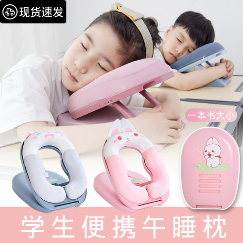 小学生午睡枕儿童趴睡枕便携教室桌上睡觉抱枕一年级午休趴趴枕头 - 图0