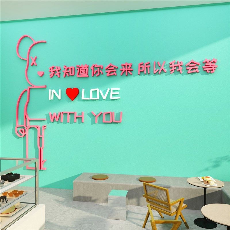 网红公仔拍照区布置露营风奶茶店打卡地小院户外墙面装饰场背景,淘宝优惠券,粉丝福利购,淘宝优惠卷