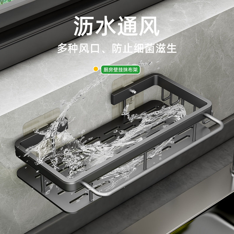 抹布架厨房收纳架置物架家用调料架水池海绵沥水篮壁挂式水槽神器,淘宝优惠券,粉丝福利购,淘宝优惠卷