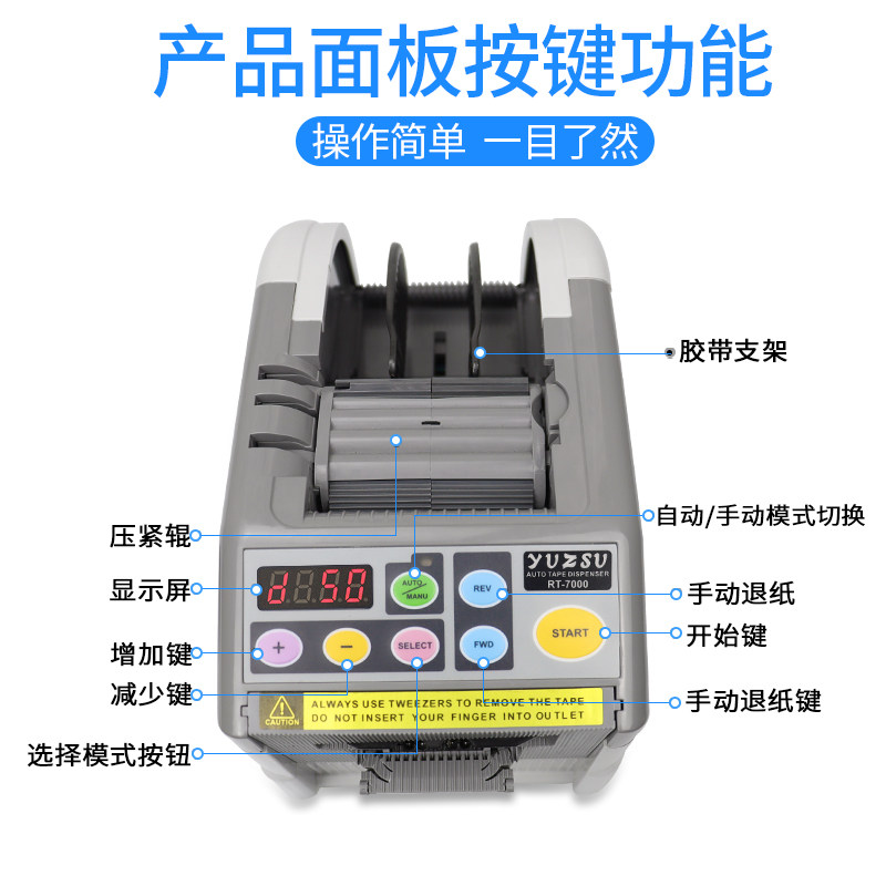 自动胶纸切割机胶纸机RT7700全自动胶带切割机胶带机切割器封箱机,淘宝优惠券,粉丝福利购,淘宝优惠卷