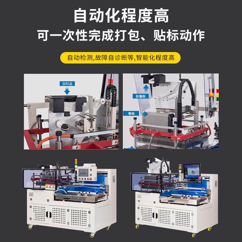 全自动电商打包机ERP百货衣服装鞋盒扫码贴单打印快递套膜投袋机,淘宝优惠券,粉丝福利购,淘宝优惠卷