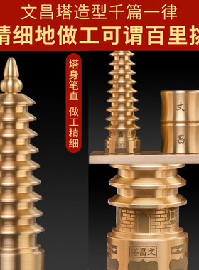 文昌塔摆件13层纯铜九层学生书桌文昌笔筒办公室书房礼物装饰摆设