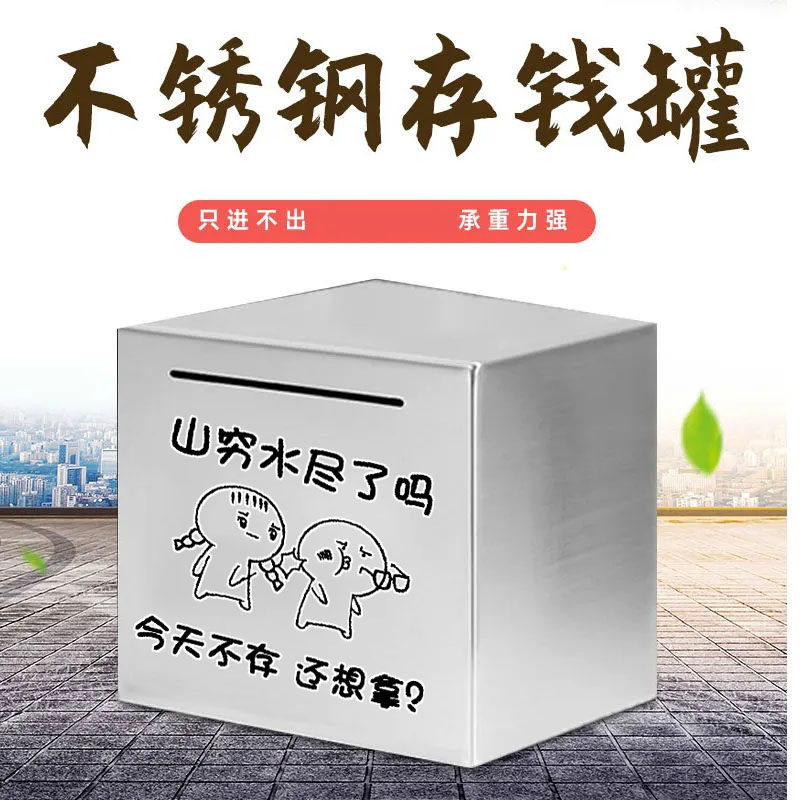 网红不锈钢存钱罐防摔大号大容量手提款密码箱儿童节日礼物储蓄罐,淘宝优惠券,粉丝福利购,淘宝优惠卷