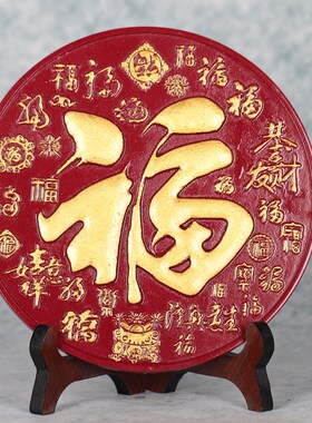 朱砂百福图乔迁摆件装饰品客厅高档次新款旺宅客厅装饰品玄关摆件