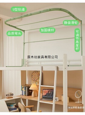 学生宿舍U型轨道床帘支架双滑轨强遮光上铺伸缩通用轨道支架