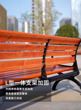 公园椅户外长椅子室外长凳庭院休闲座椅铸铁合金防腐实木塑木铁艺