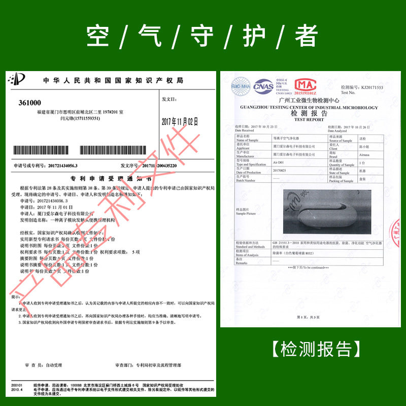 Airson Air Purifier Plasma Car Purifier Household Appliances Air Purifier Manufacturer Direct Sales