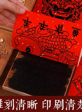 福字木版年画拓印diy手工制作木刻雕版活字印刷工具暖场团建活动