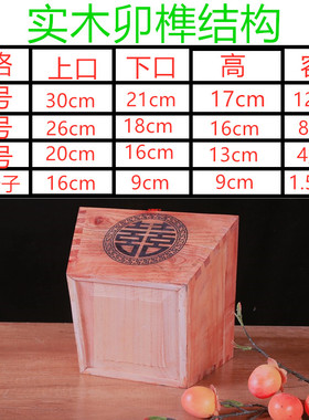 升 斗 实木升 米斗升传统燕尾榫卯结婚升招财斗升迁 满月摆件开业