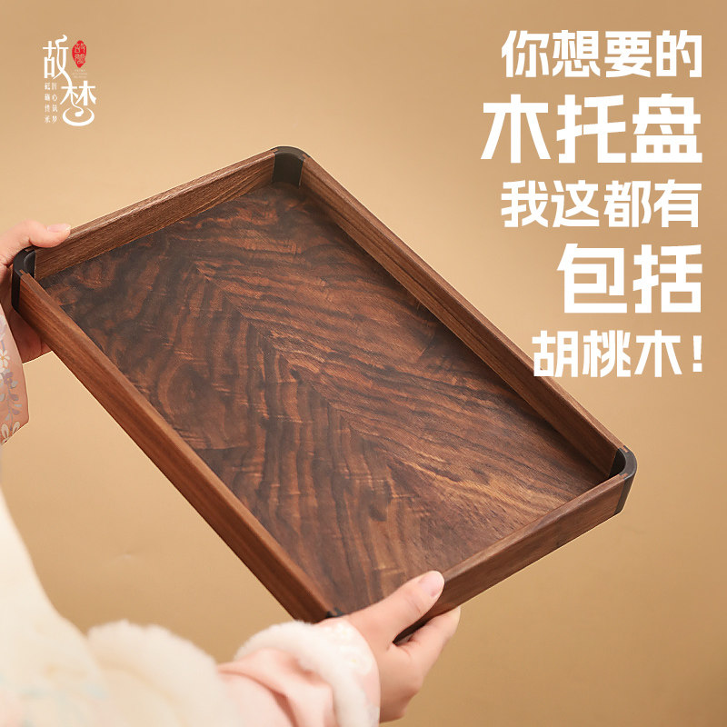香道实木收纳盘长方形托盘桌面水杯茶盘家用室内香篆工具大号收纳,淘宝优惠券,粉丝福利购,淘宝优惠卷