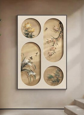 梅兰竹菊新中式玄关装饰画客厅沙发背景墙挂画中国风花鸟茶室壁画